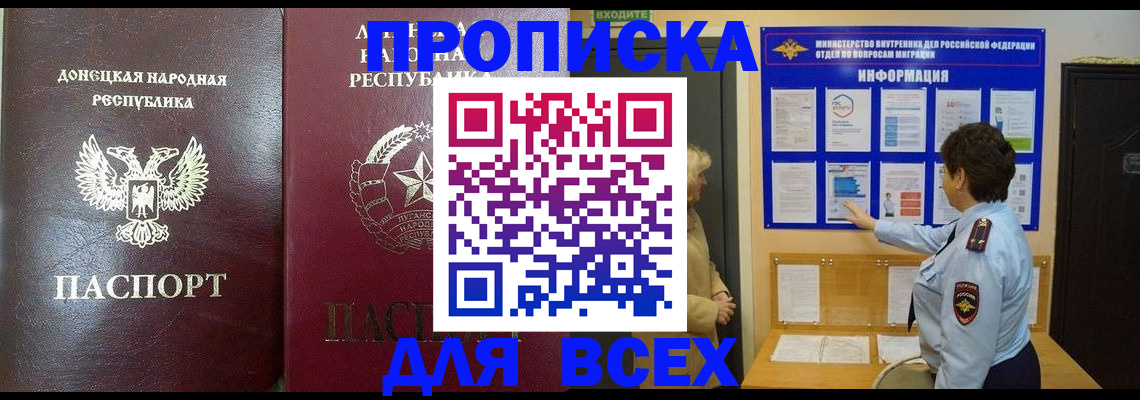 временная регистрация для всех в Гурьевске