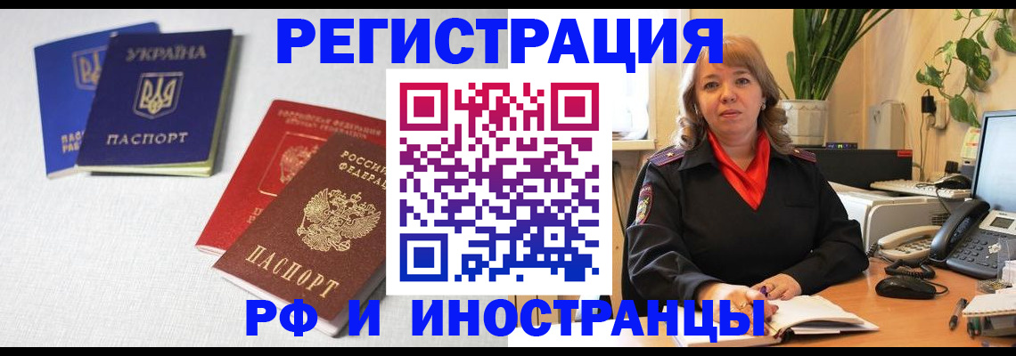 временная регистрация надежно в Гурьевске