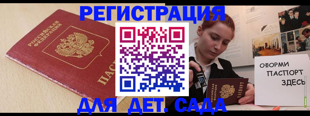 прописка в Гурьевске